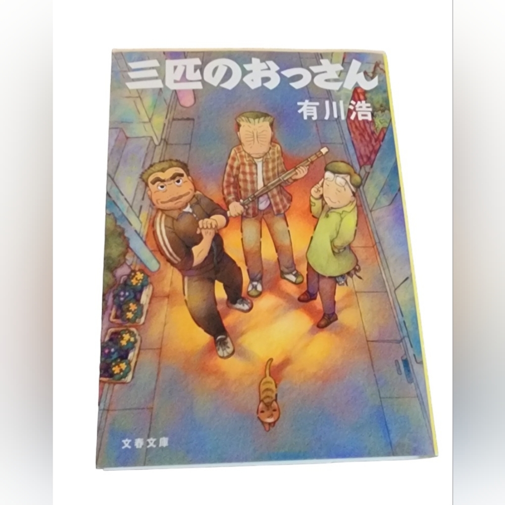 Sanbiki No Ossan Tankobon with bookmark